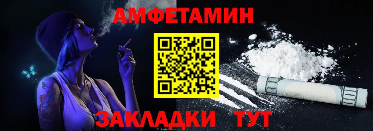 Амфетамин Розовый Мытищи