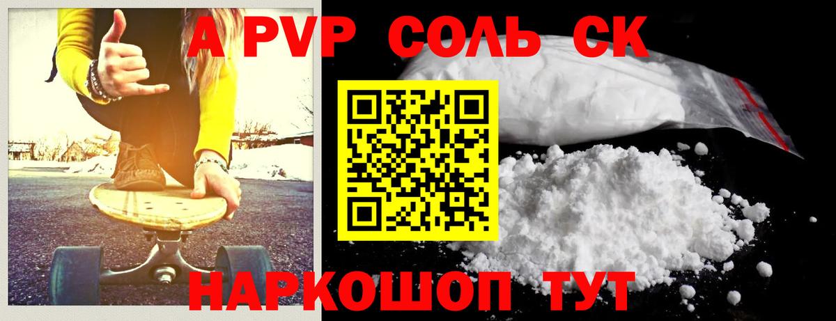 Alpha-PVP кристаллы  A-PVP  Мытищи  Вход с VPN  A-PVP Соль  Alpha-PVP СК КРИС 