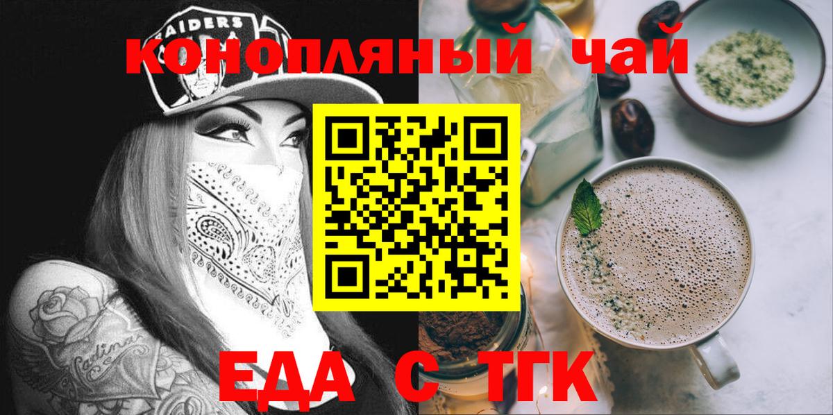 Печенье с ТГК марихуана  Вход с VPN  Мытищи 