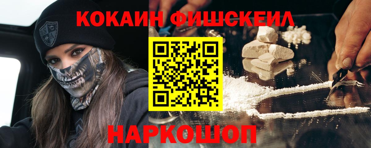 Кокаин Эквадор  Кокаин  Вход с VPN  Мытищи  Кокаин 99% 