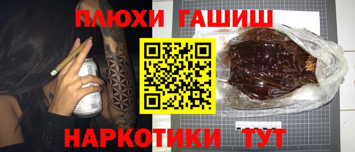 ГАШИШ Cannabis Мытищи