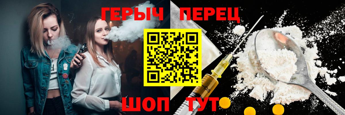 ГЕРОИН  Вход с VPN  Мытищи  Героин афганец 