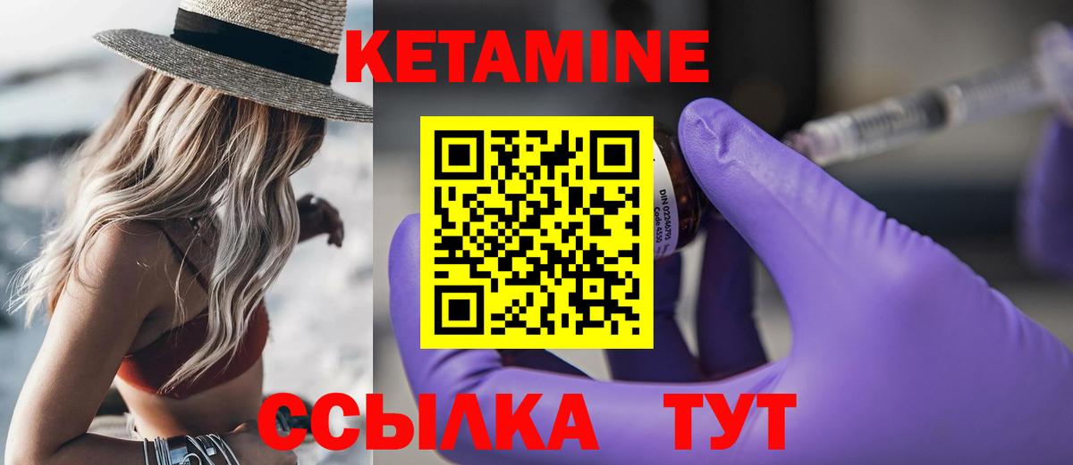 КЕТАМИН ketamine  Вход с VPN  сайты даркнета состав  Кетамин VHQ  Мытищи 