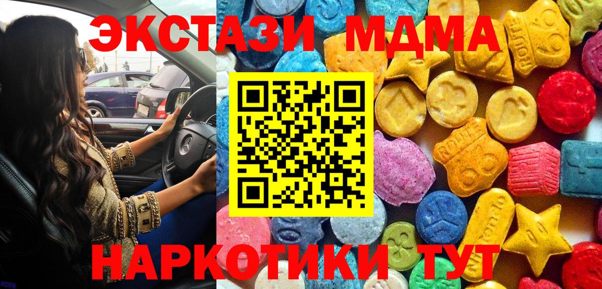 MDMA crystal  МДМА  Вход с VPN  Мытищи  МДМА кристаллы 