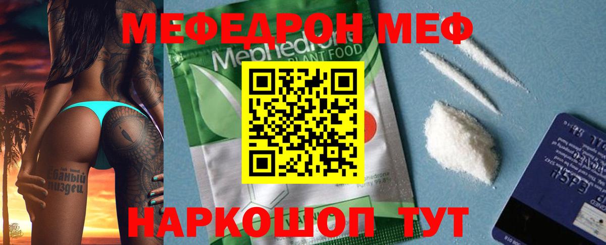 МЕФ VHQ  Меф  Мытищи  Вход с VPN 