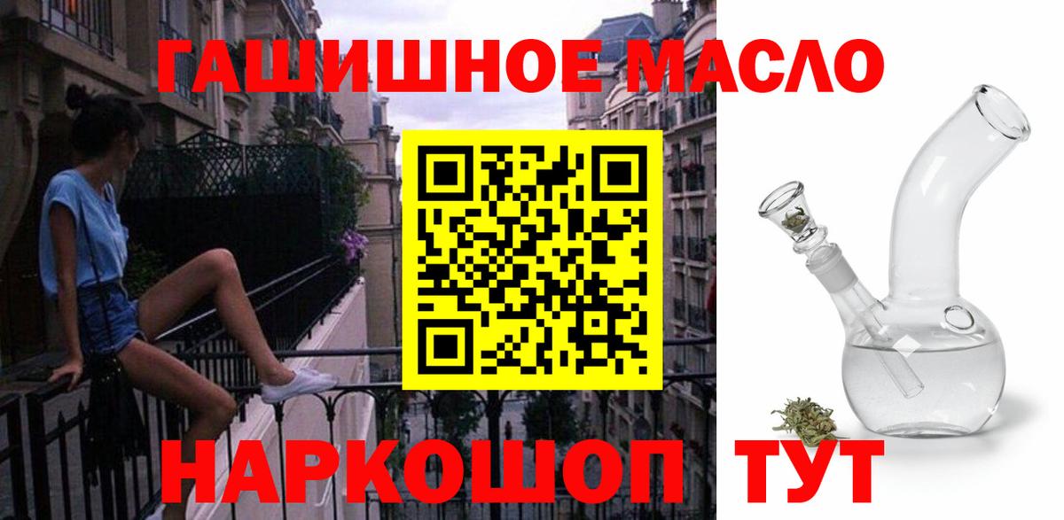 Мытищи  ТГК Wax  Дистиллят ТГК гашишное масло  Вход с VPN 