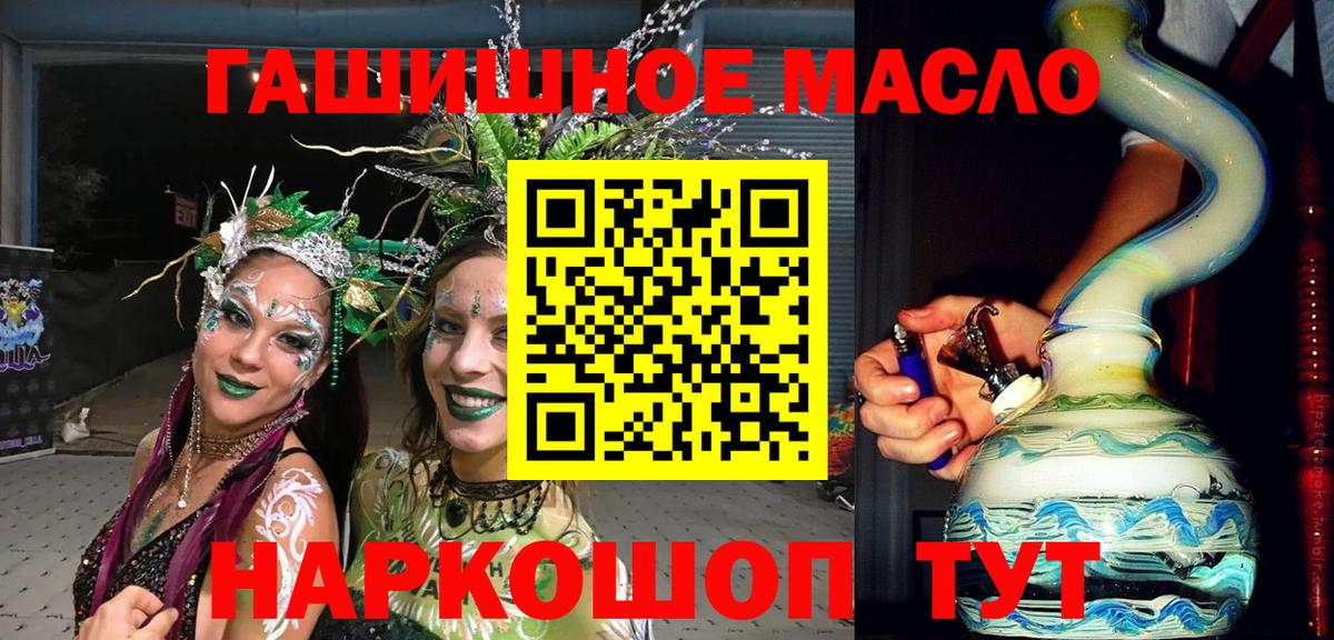 ТГК концентрат Мытищи