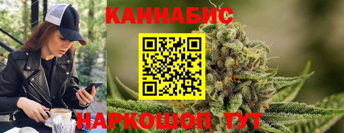 Конопля конопля  Вход с VPN  Бошки Шишки планчик  Марихуана Ganja  Мытищи 